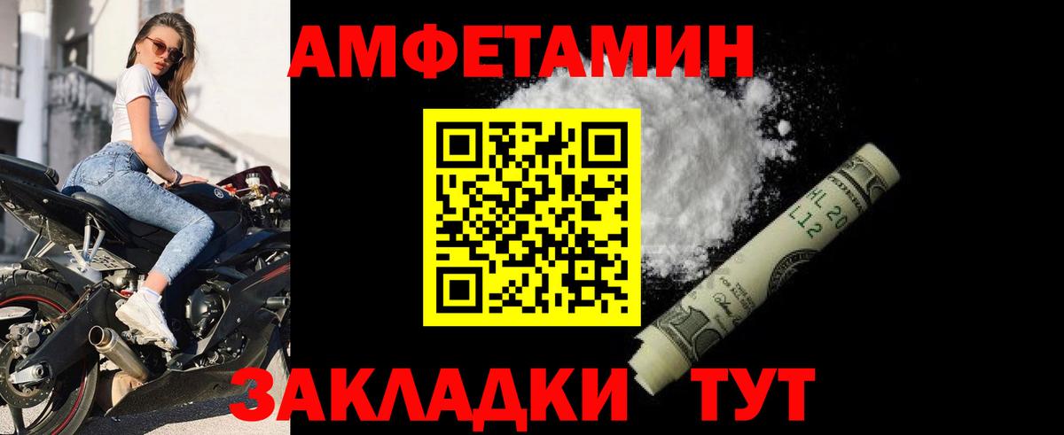 АМФ  Вход с VPN  Amphetamine  Нягань  Amphetamine 98% 