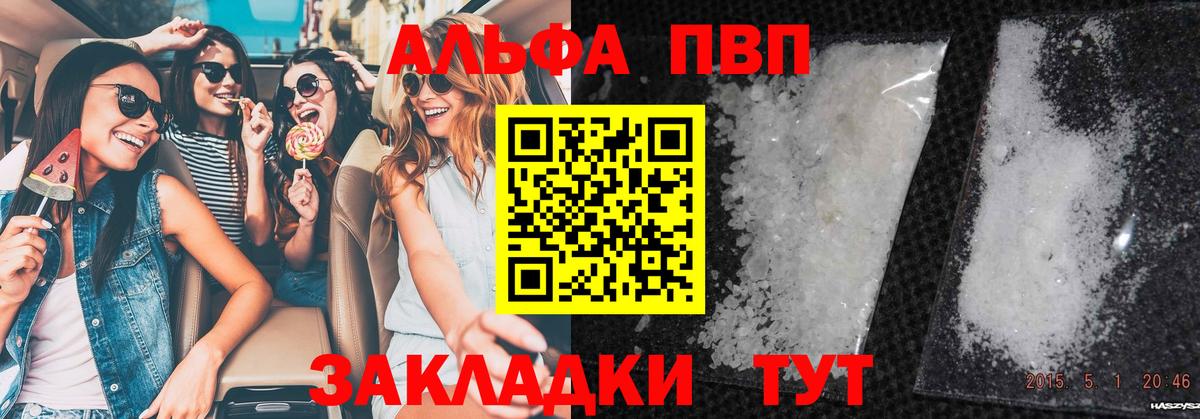 Alpha PVP СК КРИС Нягань