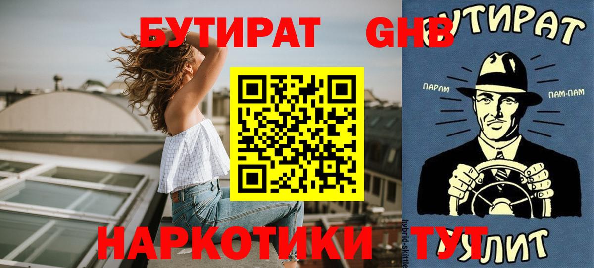 Гашиш  Нягань  ГАШ  ТГК  COCAIN  Вход с VPN  Конопля  МЕФ   МДМА 