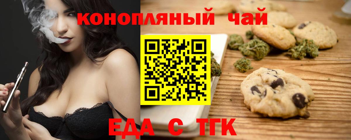 Cannafood конопля Нягань