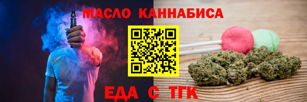 Нягань  Cannafood марихуана  Вход с VPN 