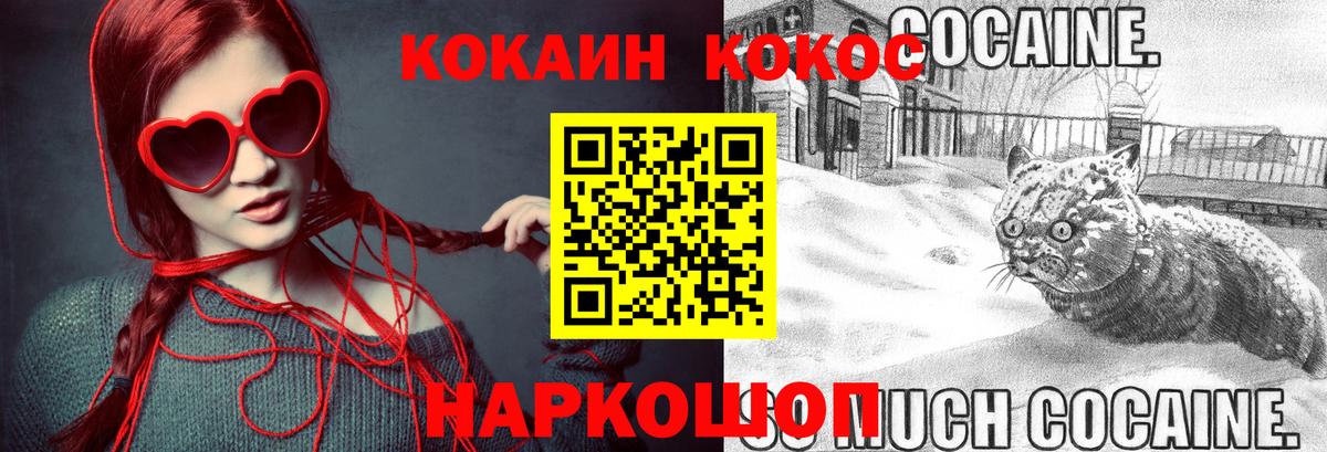 Cocaine Эквадор Нягань