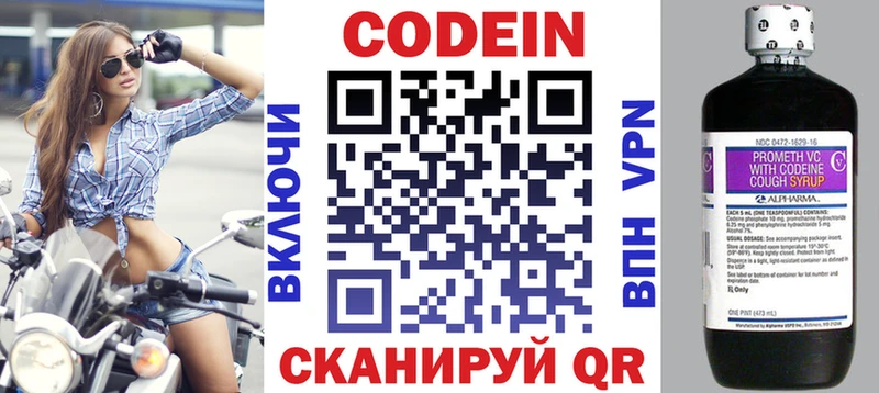 omg рабочий сайт  где купить   Нягань  Кодеин Purple Drank 