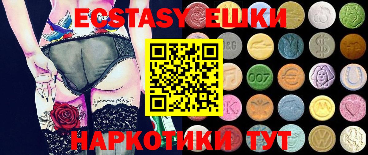 ЭКСТАЗИ  Вход с VPN  Нягань  Ecstasy Дубай 