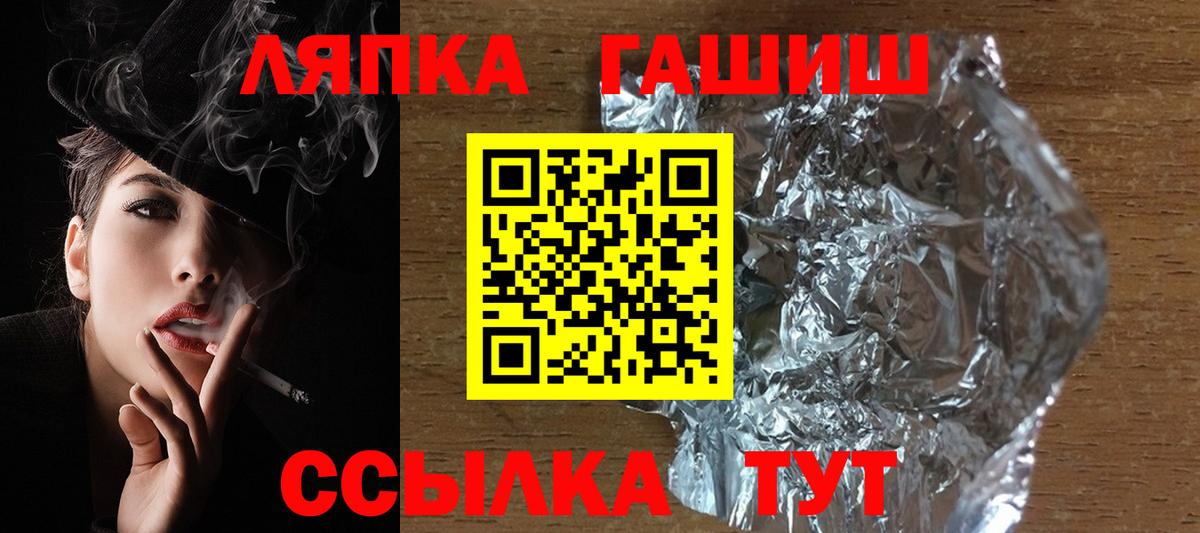 Нягань  ГАШ  Вход с VPN  Гашиш убойный  ГАШИШ гашик 
