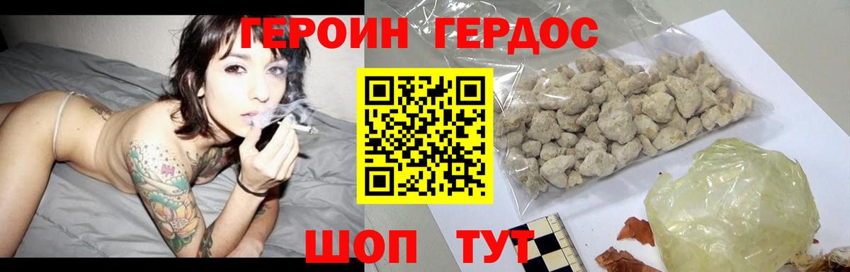ГЕРОИН афганец  Вход с VPN  Нягань 
