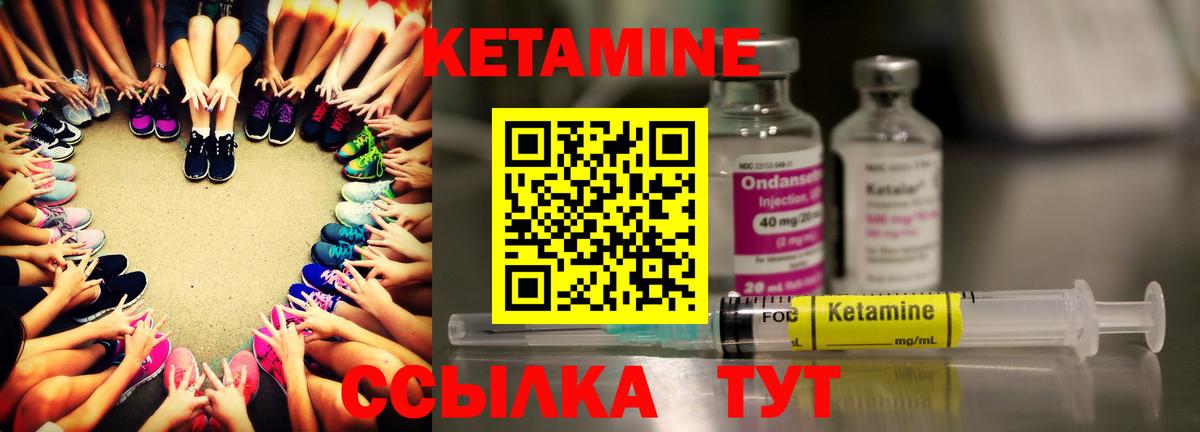 КЕТАМИН VHQ Нягань