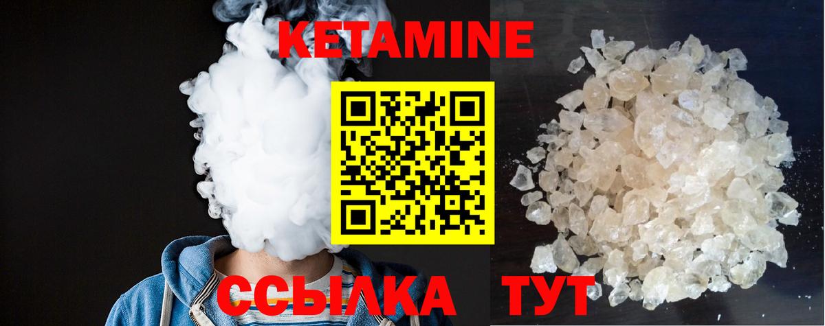 Кетамин ketamine  Вход с VPN  Нягань 