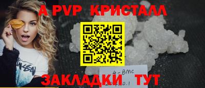 кристаллы Усть-Илимск