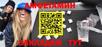 амфетамин Уссурийск