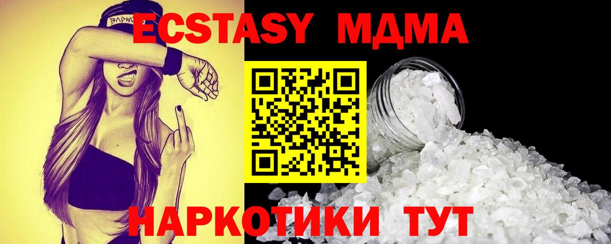 Нягань  MDMA crystal  МДМА  Вход с VPN 