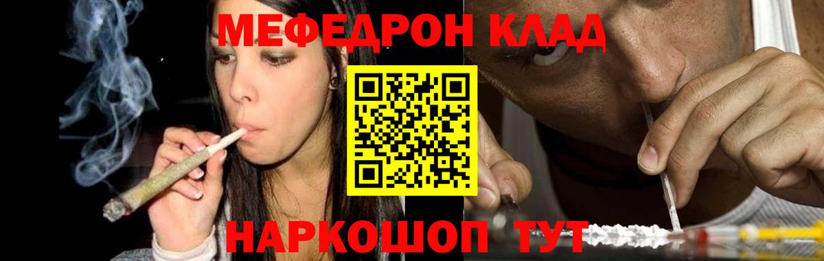 Мефедрон VHQ  МЕФ  Вход с VPN  Меф  МЯУ-МЯУ мяу мяу  Нягань 