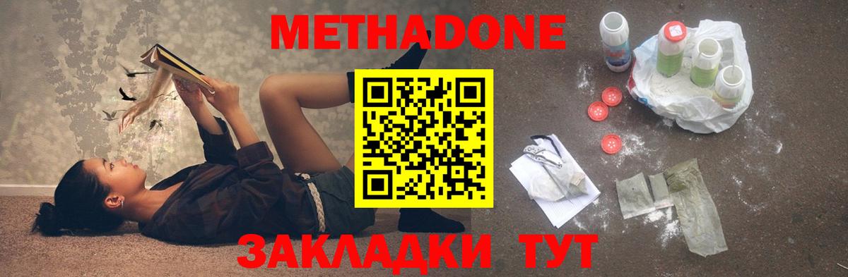 Метадон кристалл Нягань
