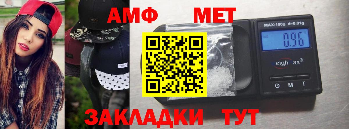 Первитин мет Нягань