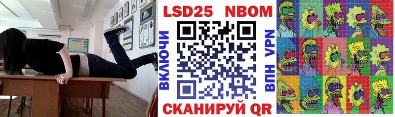 купить закладку  Нягань  Марки N-bome 1,8мг 