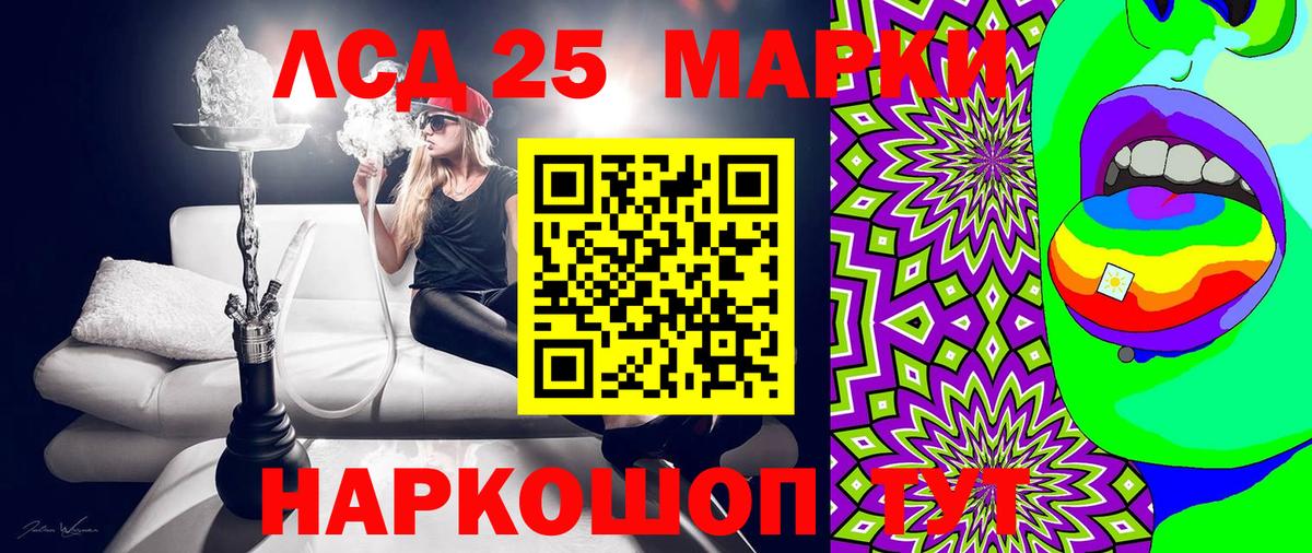 Марки 25I-NBOMe 1,8мг Нягань